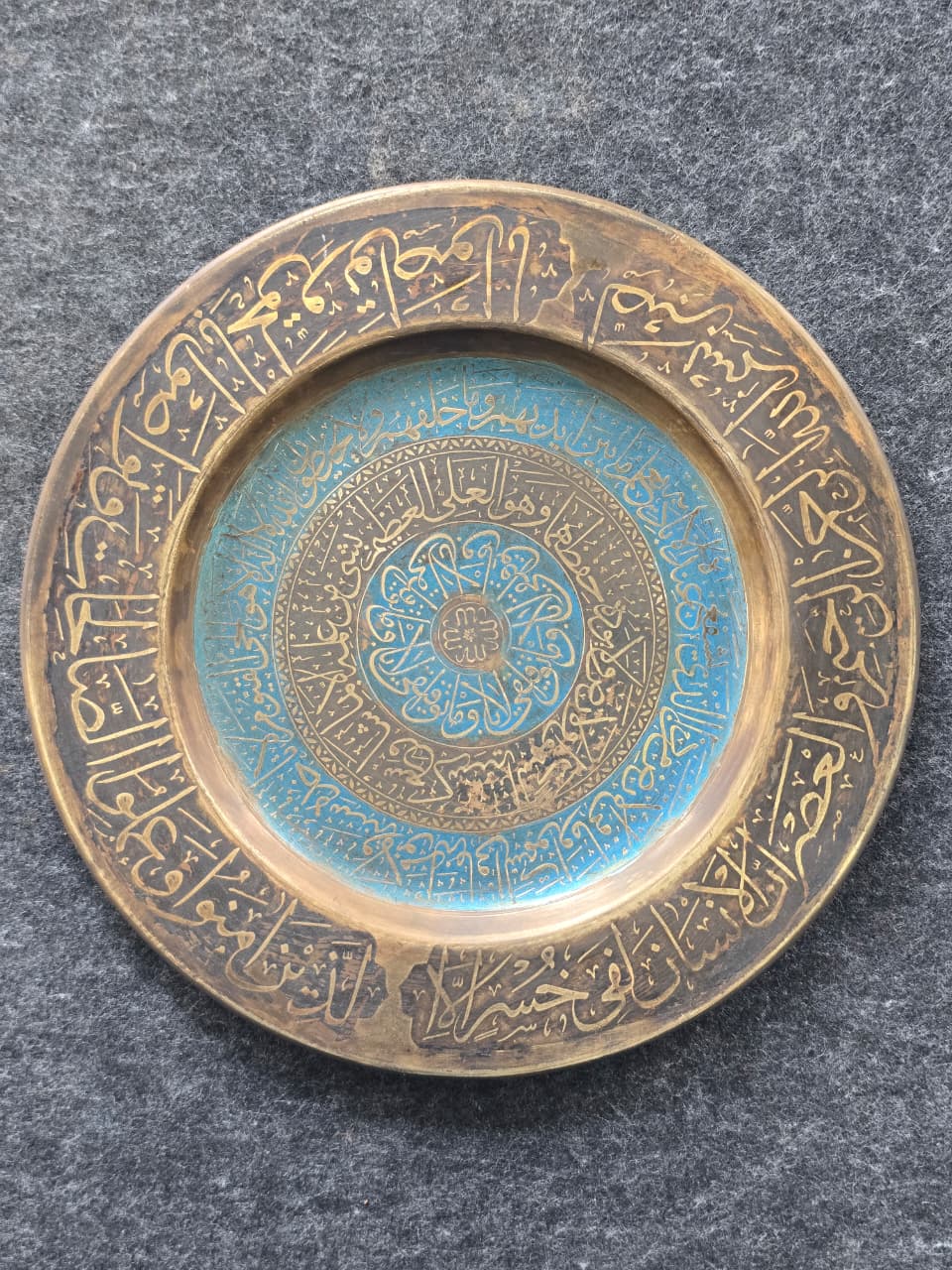 Hand Embossed Islamic Imperial Brass Plate